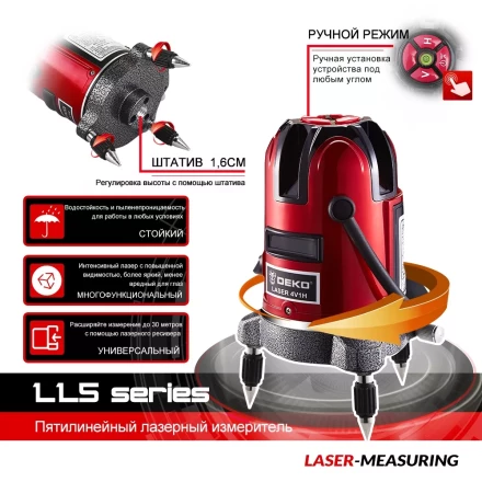 Уровень лазерный со штативом DEKO LL57 SET2, 065-0280 купить в Тюмени