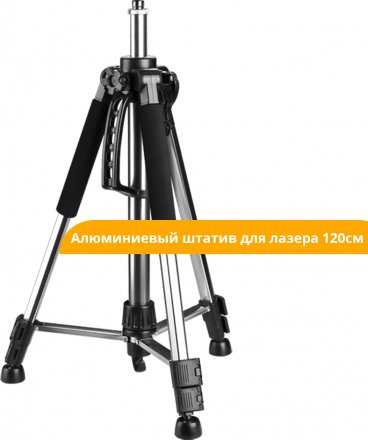 Уровень лазерный со штативом DEKO LL57 SET2, 065-0280 купить в Тюмени