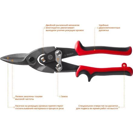 ЗУБР 250 мм, прямые ножницы по металлу (23140-S) купить в Тюмени