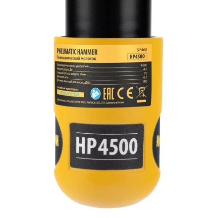 Пневматический молоток Denzel НР4500 + набор насадок, 113 л/мин, 4500 уд/мин 57468 купить в Тюмени