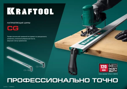 Шина направляющая KRAFTOOL 32235-1.0 купить в Тюмени
