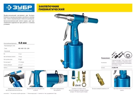 Ремонтный комплект ЗУБР для арт. 31285 31285-РK серия Без серии купить в Тюмени