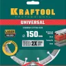 Диск алмазный отрезной для УШМ UNIVERSAL 36680-150 купить в Тюмени