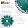 Диск алмазный отрезной для УШМ UNIVERSAL 36680-150 купить в Тюмени