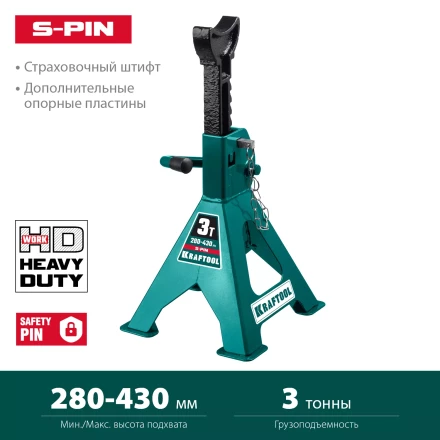 Подставка страховочная KRAFTOOL 43465-3 купить в Тюмени