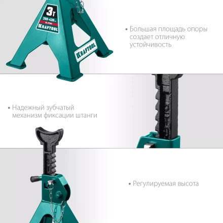 Подставка страховочная KRAFTOOL 43465-3 купить в Тюмени