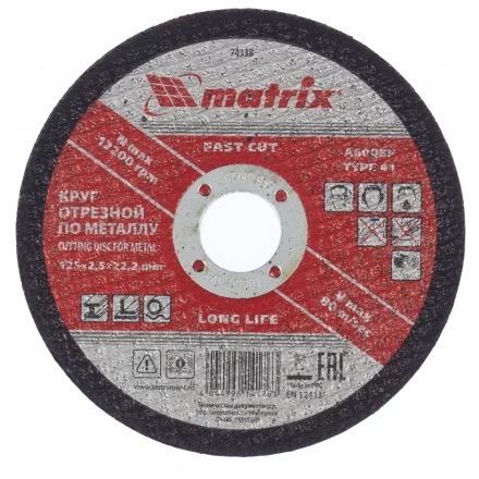 Круг отрезной по металлу 125 х 2,5 х 22,2 мм Matrix 74338 купить в Тюмени