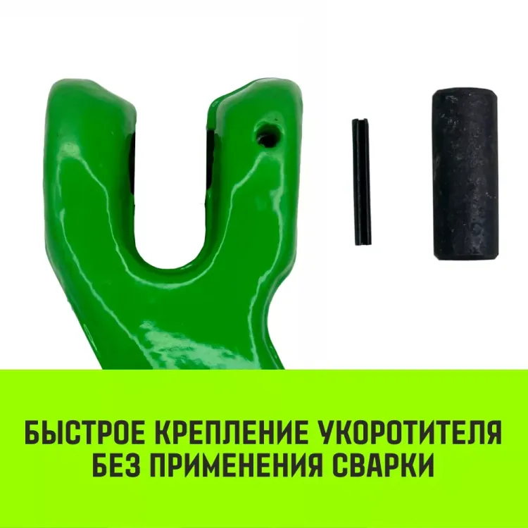 Укоротитель цепной клешневой HITCH 13-Т8 кл 5.3 T (SZ071222) купить в Тюмени