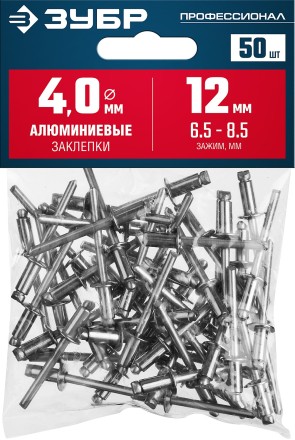 ЗУБР 4.0 x 12 мм, 50 шт, алюминиевые заклепки, Профессионал (313106-40-12) купить в Тюмени