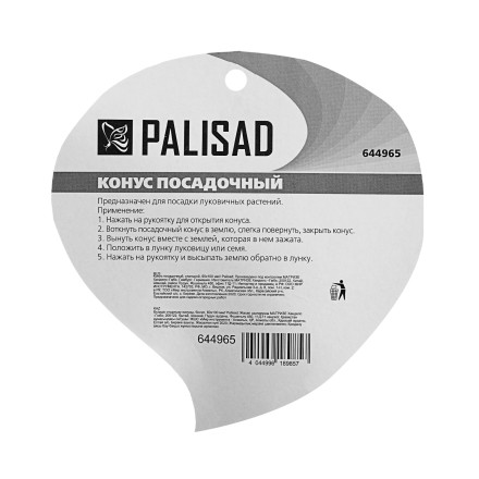 Конус посадочный Palisad 644965, стальной, 60 х 100 мм купить в Тюмени