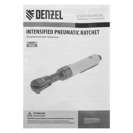 Усиленная пневмотрещотка Denzel RP100, 1/2&quot;, 160 об/мин, 100 Нм 57475 купить в Тюмени