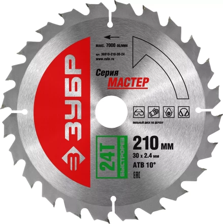 Диск пильный ЗУБР &quot;МАСТЕР&quot; &quot;Быстрый рез&quot; по дереву, 210x30, 24Т 36910-210-30-24 купить в Тюмени