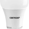 Лампа СВЕТОЗАР светодиодная "LED technology", цоколь E27(стандарт), теплый белый свет (2700К), 220В, 10Вт (75) 44505-75_z01 купить в Тюмени