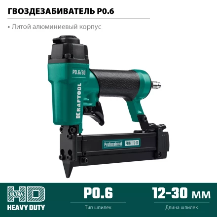 Степлер пневматический P0.6 31963 купить в Тюмени