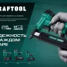 Степлер пневматический P0.6 31963 купить в Тюмени