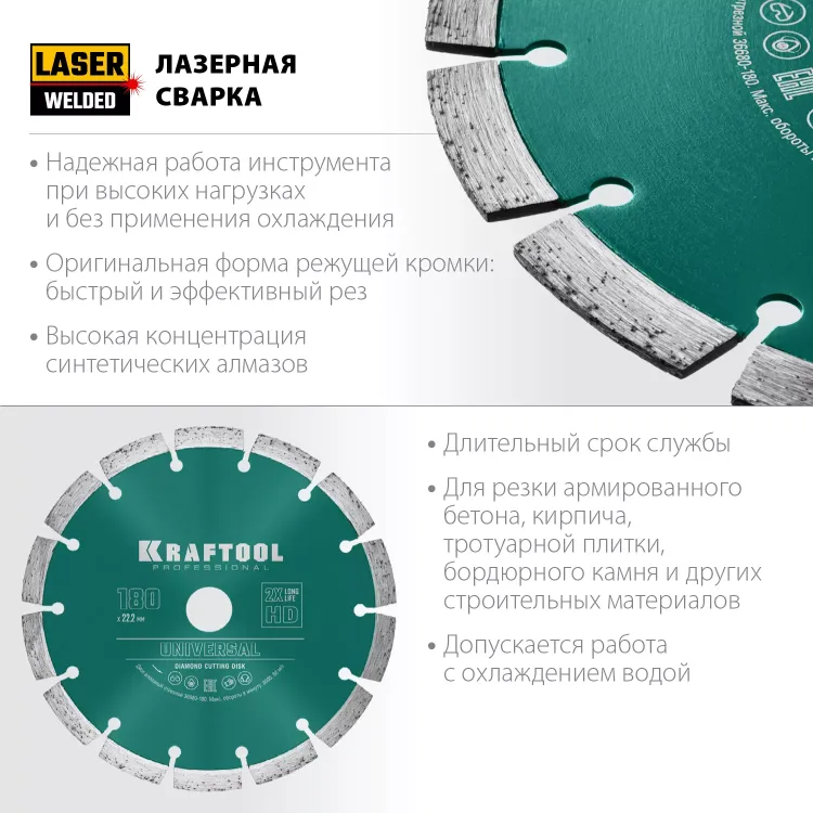 Диск алмазный отрезной для УШМ UNIVERSAL 36680-180 купить в Тюмени