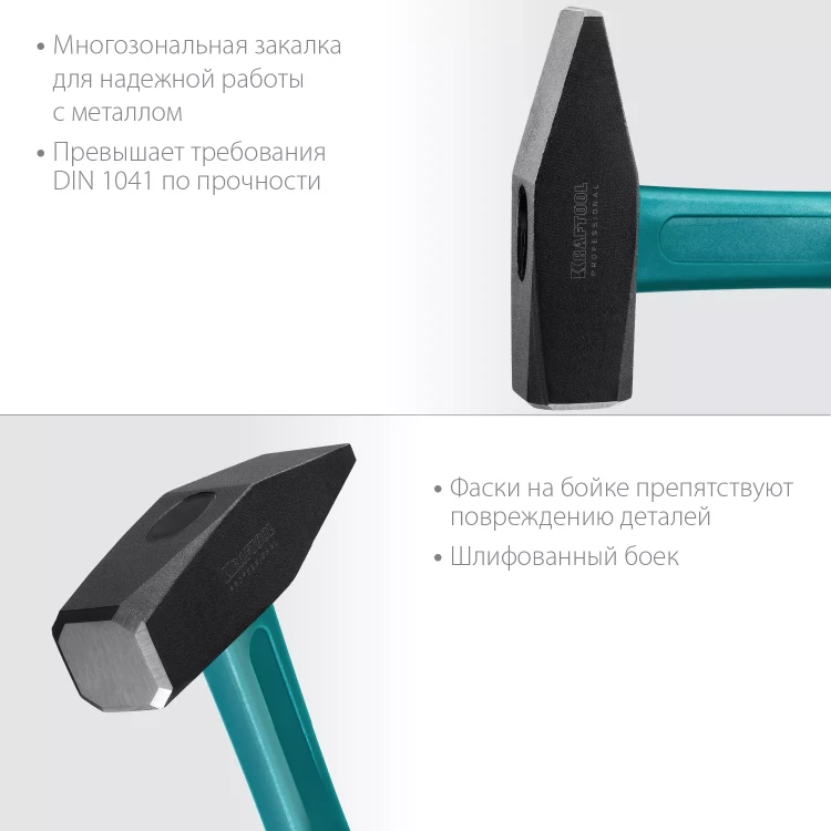 Молоток слесарный с фиберглассовой рукояткой 2007-10 купить в Тюмени