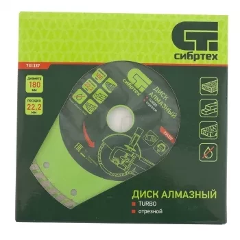 Диск алмазный отрезной Turbo, 150 х 22,2 мм, сухая резка  СИБРТЕХ 731327 купить в Тюмени