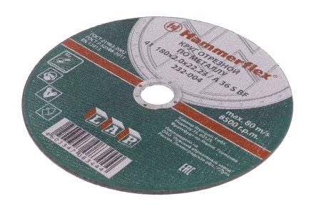 Круг отрезной HAMMER 180х2х22 упак. 25 шт. купить в Тюмени