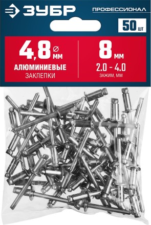 ЗУБР 4.8 x 8 мм, 50 шт, алюминиевые заклепки, Профессионал (313106-48-08) купить в Тюмени