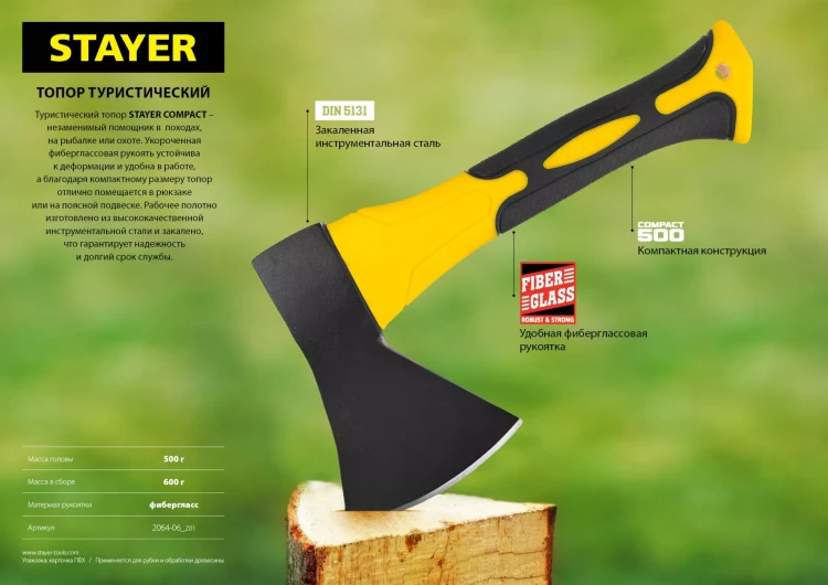 Топор COMPACT 600 г с фиберглассовой рукояткой, STAYER 2064-06 2064-06_z01 купить в Тюмени