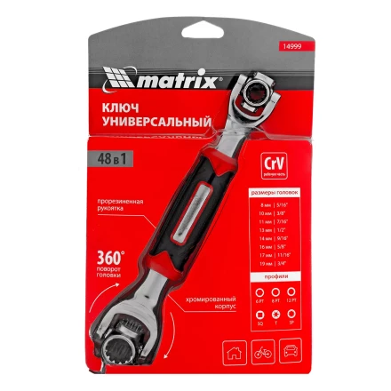 Ключ универсальный 48 в 1, СrV, 8-19мм, Spline Matrix 14999 купить в Тюмени