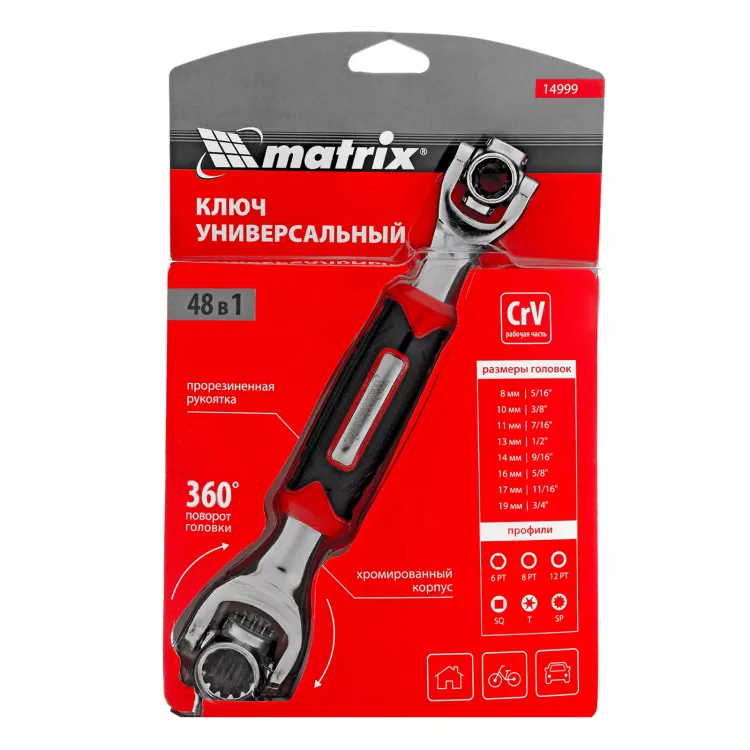 Ключ универсальный 48 в 1, СrV, 8-19мм, Spline Matrix 14999 купить в Тюмени