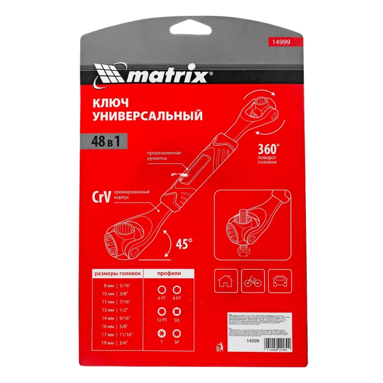 Ключ универсальный 48 в 1, СrV, 8-19мм, Spline Matrix 14999 купить в Тюмени