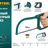 Ножовка-мини по металлу KRAFTOOL 15607 купить в Тюмени