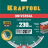 Диск алмазный отрезной для УШМ UNIVERSAL 36680-230 купить в Тюмени