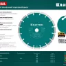 Диск алмазный отрезной для УШМ UNIVERSAL 36680-230 купить в Тюмени