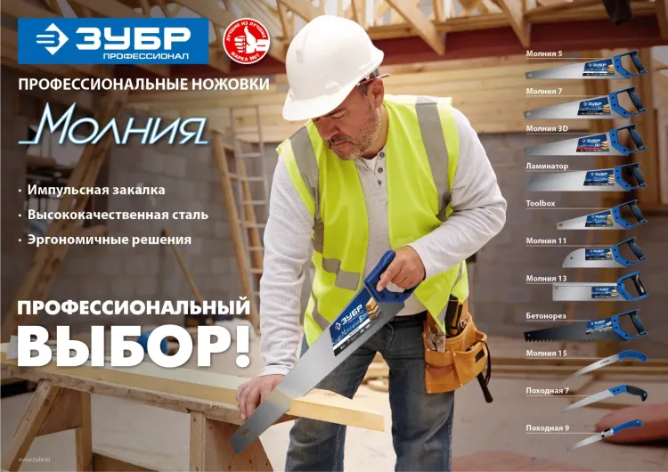 Ножовки по пенобетону БЕТОНОРЕЗ серия ПРОФЕССИОНАЛ купить в Тюмени