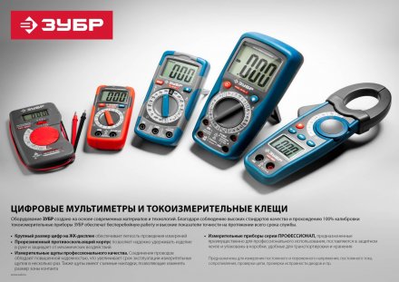 Мультиметры PRO-815-T цифровой серия ПРОФЕССИОНАЛ купить в Тюмени