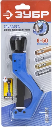 Труборезы для цветных металлов Т-700 серия ПРОФЕССИОНАЛ купить в Тюмени