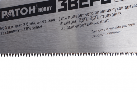 Ножовка Кратон HOBBY 500 мм шаг 3,6 мм 3-гранные закаленные ТВЧ зубья 2 03 02 007 купить в Тюмени