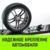 Ремень стяжной автовозный HITCH REGULAR 50мм STF 400DaN 3000кг 3м резин контр 750мм поворотн J-крюки (SZ068108) купить в Тюмени