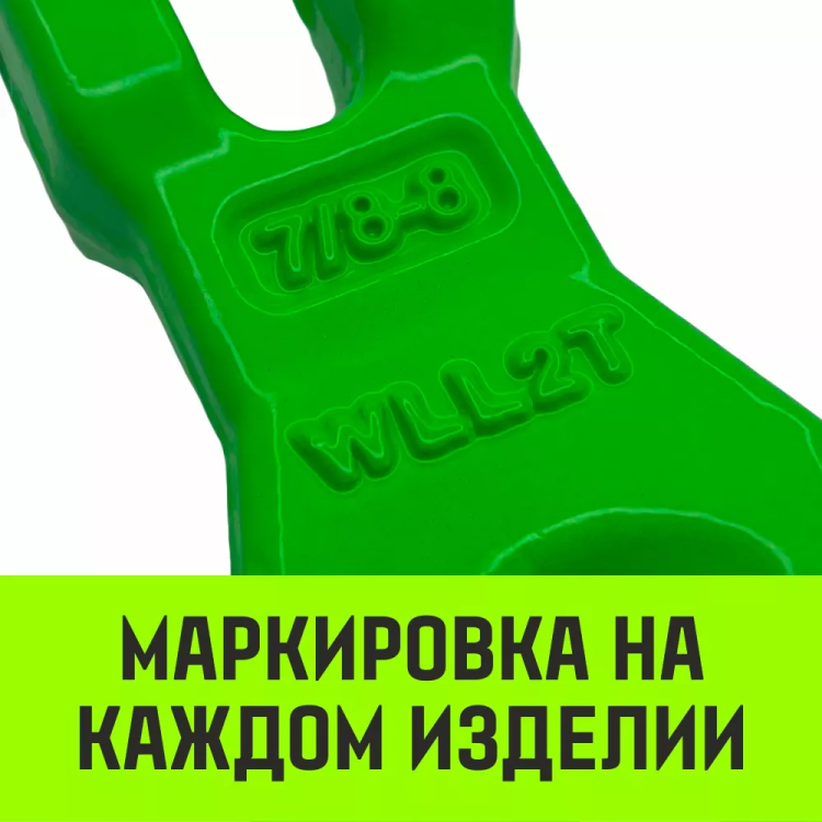 Укоротитель цепной клешневой HITCH 20-Т8 кл 12.5 T (SZ071224) купить в Тюмени