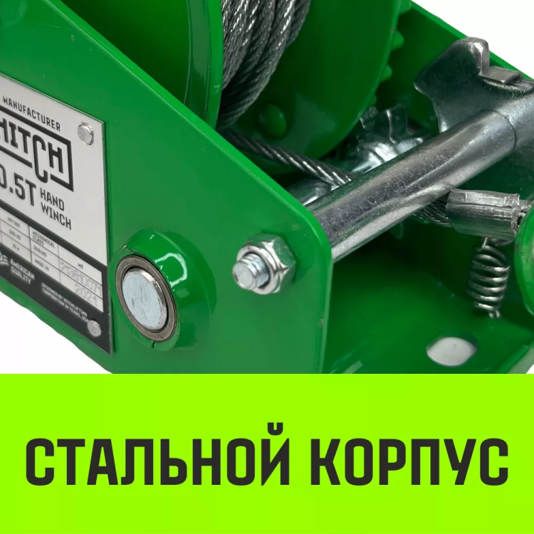 Лебедка ручная барабанная HITCH HW 700 700 кг канат 10 м (SZ073174) купить в Тюмени
