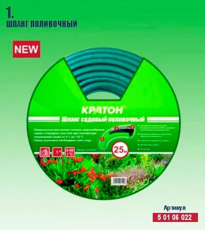 Шланг поливочный Кратон 1", 25 м 5 01 06 022 купить в Тюмени