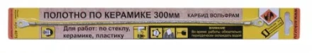 Полотно карбидное по керамике 300 мм 4075 купить в Тюмени
