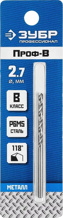 ЗУБР ПРОФ-В, 2.7 х 61 мм, сталь Р6М5, класс В, сверло по металлу, Профессионал (29621-2.7) купить в Тюмени