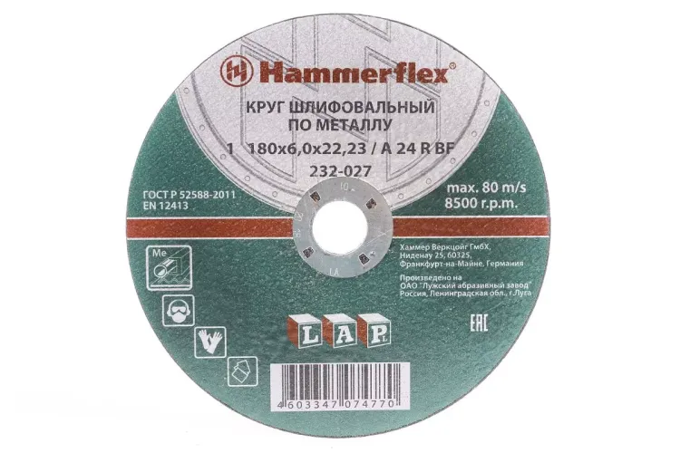 Круг зачистной HAMMER 180х6х22мм 14А купить в Тюмени