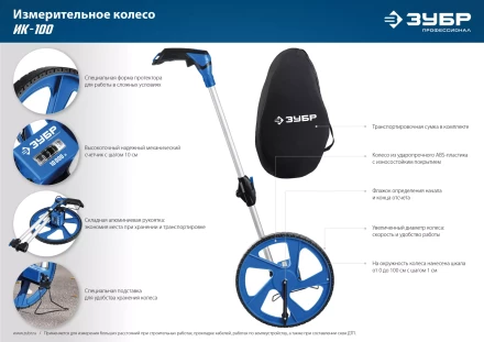ЗУБР 0.1 - 9999 м, измерительное колесо, (курвиметр) со складной алюминиевой рукояткой, Профессионал (34880) купить в Тюмени