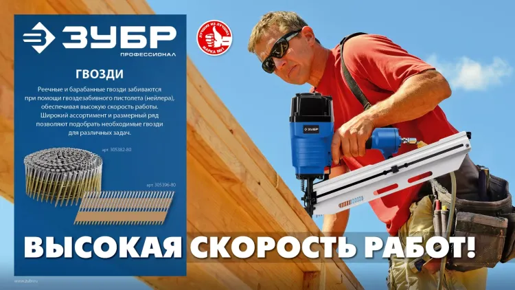 ЗУБР SN34 (D34) 50 х 2.8 мм, реечные гвозди рифленые оцинкованные, 5000 шт (305399-50) купить в Тюмени