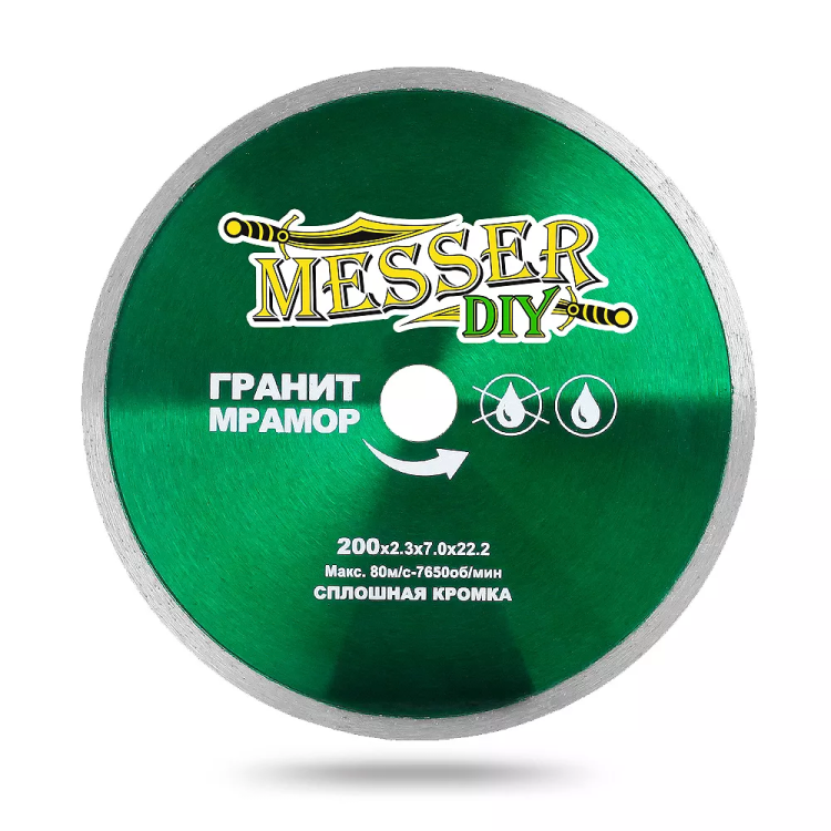 Алмазный диск MESSER-DIY диаметр 200 мм со сплошной режущей кромкой для резки гранита и мрамора купить в Тюмени