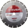 Круг отрезной алмазный ЗУБР "МАСТЕР" сегментный, сухая резка, 22,2х230мм 36610-230 купить в Тюмени