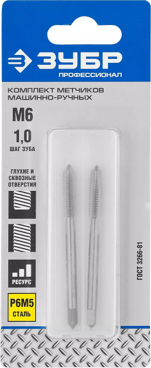 Метчики ЗУБР "ПРОФЕССИОНАЛ" машинно-ручные, комплектные для нарезания метрической резьбы в сквозных отверстиях, М6х1,0, 2шт 4-28007-06-1.0-H2_z01 купить в Тюмени