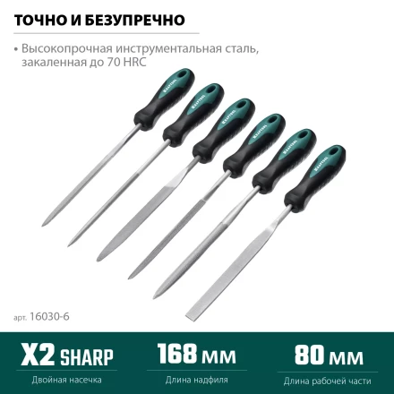 Набор надфилей KRAFTOOL 16030-6 купить в Тюмени