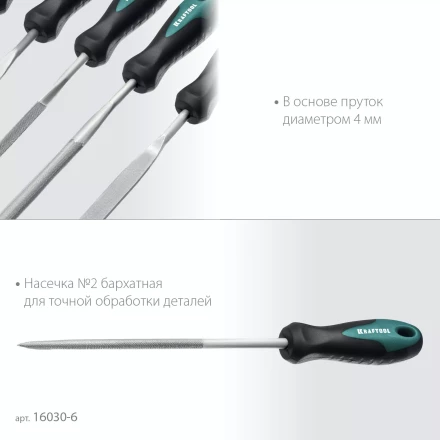 Набор надфилей KRAFTOOL 16030-6 купить в Тюмени