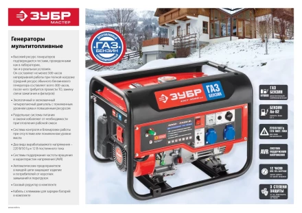 Генератор многотопливный ЗЭСГ-2200-М2 серия МАСТЕР купить в Тюмени